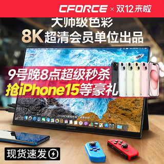 C-force CF016X 15.6英寸 IPS 显示器（1920×1080、144Hz、100%sRGB）
