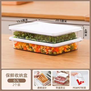Citylong 禧天龙 冰箱保鲜盒食品级pet冰箱收纳盒海鲜肉类冷冻冷藏盒透明收纳盒 0.7L2个装