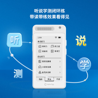 Alpha Egg 阿尔法蛋 TYLS01 AI双语听说宝 复读机 32GB