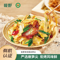 有机认证糯米笋尖250g*3袋火锅涮烫煲汤炒菜凉拌食材脆嫩快手菜