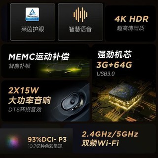 FFALCON雷鸟85英寸93%DCI-P3高色域3GB+64GB低蓝光 双通道 144hz