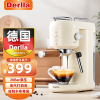 Derlla 德国咖啡机家用意式全半自动咖啡机打奶泡机 20bar泵压