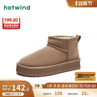 hotwind 热风 2023年冬季新款雪地靴加绒加厚保暖棉鞋美拉德厚底增高短靴女