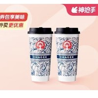 神仙美食在成都：霸王茶姬伯牙绝弦双杯套餐大杯 外卖券