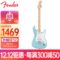 Fender 芬达 吉他音速sonic ST型单单双枫木指板白色护板电吉他 蓝绿色