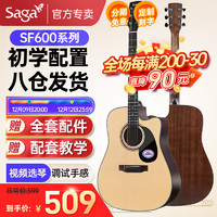 saga 萨伽吉他 萨伽（SAGA）sf600民谣吉他初学入门男女木吉他jita乐器 SF600C原木色-礼包-教学
