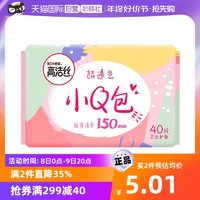 kotex 高洁丝 小Q包护垫150mm×40片1包清香型姨妈巾卫生巾透气