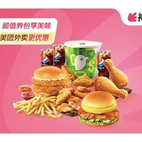 神仙美食在成都：dicos 德克士 家庭畅想欢聚桶 外卖券