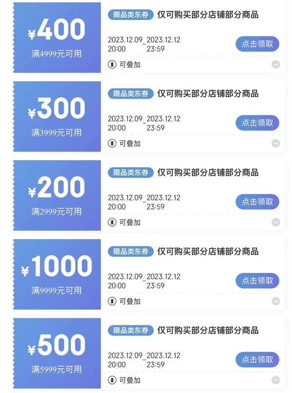 金可儿好价享不停，爆品半价抢，多梯度大额券可领、下单满2件减666元！