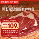 移动端、京东百亿补贴：京东超市 海外直采原切草饲眼肉牛排1kg（5片装） 牛肉