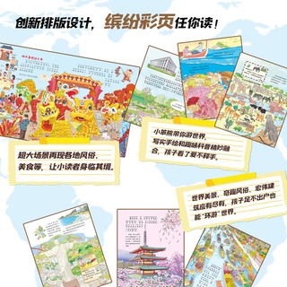 小笨熊环游世界绘本全套8册 漫画世界地理绘本精美礼盒装幼儿趣味地理