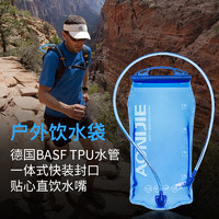 AONIJIE 奥尼捷 户外饮水袋便携越野骑行喝水壶登山徒步水袋跑步运动储水袋