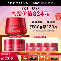 SK-II 大红瓶面霜买80g享120g