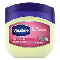 Vaseline 凡士林 婴幼儿修护晶冻 100g