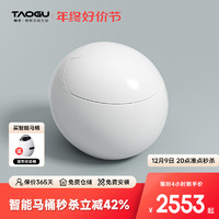 TAOGU 陶谷 超短60cm小户型智能马桶无水压限制鸡蛋形全自动坐便器70099
