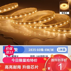 NVC Lighting 雷士照明 NVC LED光源三色变光单色光5-8W自然光贴片高亮柜台软灯条客厅天花装饰灯带