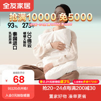 全友高低两用亲肤护颈波浪乳胶枕93%泰国乳胶液DX110031 乳胶枕*1