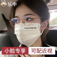 LASHION 乐申 小框近视眼镜女ins素颜小脸可配高度数防蓝光眼睛架