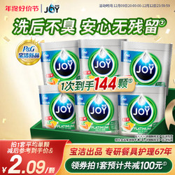 JOY 洗碗凝珠 24颗*6袋