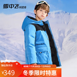 雪中飞童装2023儿童羽绒服男童拼接中长款冬季外套女童工装中大童羽绒服 蔚兰 110cm