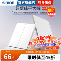 西蒙（SIMON）开关插座面板斜五孔插座空调四孔5孔墙壁超薄I6 Air系列雅白色 二开多控(二位中途)