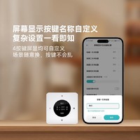 linptech 领普 多键智能场景无线遥控开关KS1