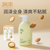 RUNBEN 润本 婴儿全身润肤乳 300ml