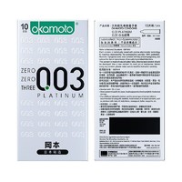 88VIP：OKAMOTO 冈本 003系列 超薄白金避孕套 10只装