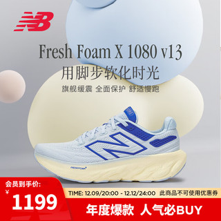 NEW BALANCE NB男鞋女鞋1080 v13系列冬季款舒适透气运动缓震专业跑步鞋 浅蓝色 女款 W1080D13 标准鞋楦B 39 (脚长25cm)