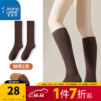 真维斯女款长筒袜2023女式新疆棉纯色长筒袜【2双装】YM 咖啡2-6598 F