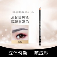 SKIN MATCH 极密 经典眉笔一字眉初学不易晕染