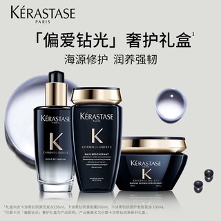 KÉRASTASE 卡诗 黑钻钥源套装奢护礼盒装