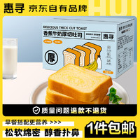 惠寻 京东自有品牌香蕉牛奶厚切吐司120g