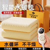 YUZHAOLIN 俞兆林 水暖电热毯床垫自动断电双人双控数显调温米色电褥子2*1.8米