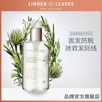 琳登丽诗迷迭香丝柏洗发凝露300ml 无硅油防脱发洗发水 可用