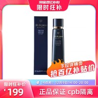 肌肤之钥 CPB肌肤之钥长管隔离妆前乳37ml