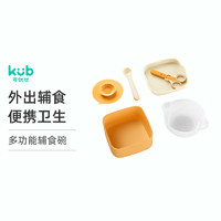 KUB 可优比 K-SJ0928 儿童外出碗套装 5件套 谧蓝