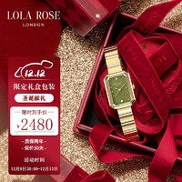 LOLA ROSE 方糖抹茶小绿表星运礼盒手表女圣诞礼盒
