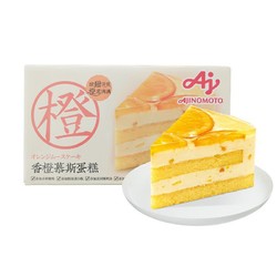Ajinomoto 味之素 香橙慕斯蛋糕480g（8块）