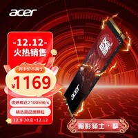 acer 宏碁 4TB SSD固态硬盘 M.2接口(NVMe协议) N7000系列 暗影骑士擎｜NVMe PCIe 4.0（7100MB/s读速）