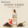 Milk Baobab 迷珂宝 韩国milkbaobab迷珂宝罗勒花园洗发水持久去屑清洁止痒清爽柔