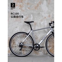 抖音超值购：DECATHLON 迪卡侬 RC100骑行弯把铝架轻量赛车变速圈刹1X7公路自行车306913