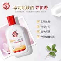 抖音超值购：Dabao 大宝 SOD蜜滋润面霜保湿补水清爽不粘腻乳液植物精华滋养舒缓干燥