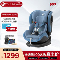 elittle 逸乐途 elittile 逸乐途 0-12岁 儿童安全座椅汽车用360度可旋转宝宝小队长座椅 智能版-辰星蓝