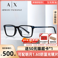 EMPORIO ARMANI Armani阿玛尼眼镜架男士全框眼镜商务方框眼镜可配近视度数AX3077