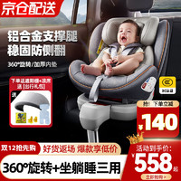 ANGI BABY 儿童安全座椅汽车0-4-12岁360度旋转带支撑腿宝宝婴儿车载坐椅 深空灰