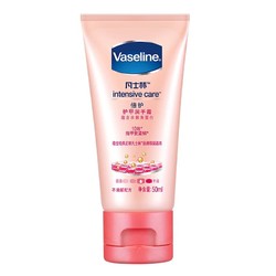 Vaseline 凡士林 倍护护甲润手霜 50ml