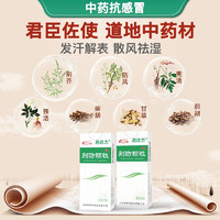 鲁南 荆防颗粒 15g*6袋 1盒