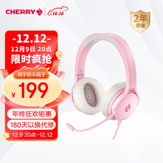 CHERRY 樱桃 HC2.2 JA-2230-2 游戏耳机 7.1环绕音效 头戴式耳机 电竞耳机 LOGO灯效 粉色