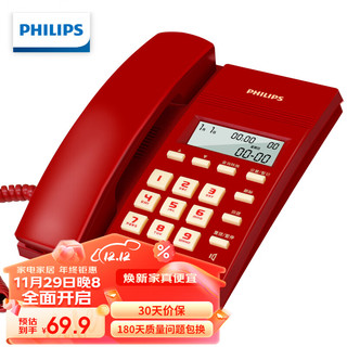 PHILIPS 飞利浦 电话机座机 固定电话 办公家用 免提通话 免电池 来电显示CORD040 红色